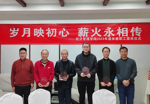 公司为退休教师颁发荣休纪念品.png