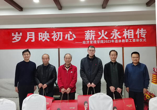 公司为退休教授赠送退休慰问品.png