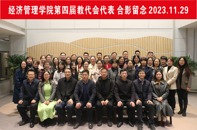 best365第四届教代会代表合影留念.png