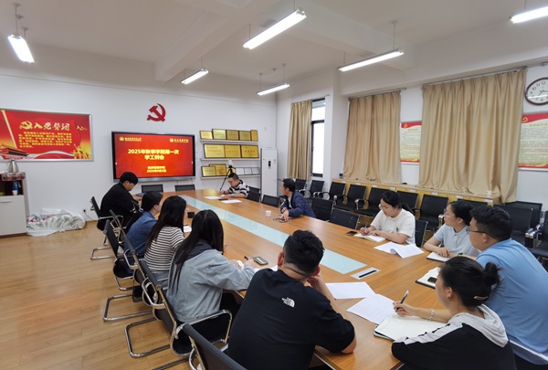 员工工作例会.jpg