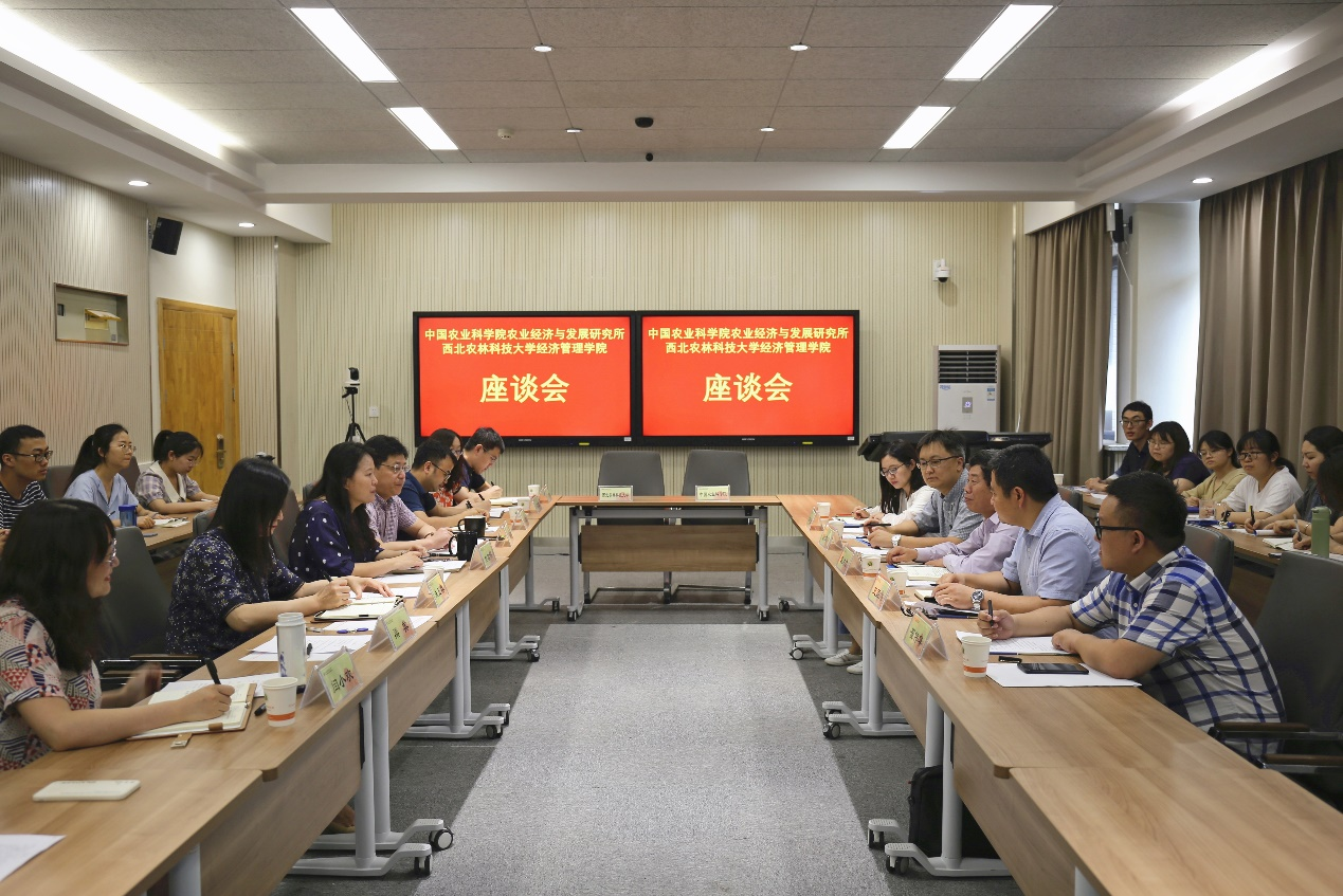 中国农业科公司农业经济与发展研究所与best365举行座谈会