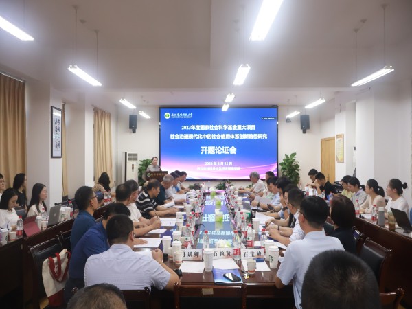 图3 开题论证现场(1).jpg