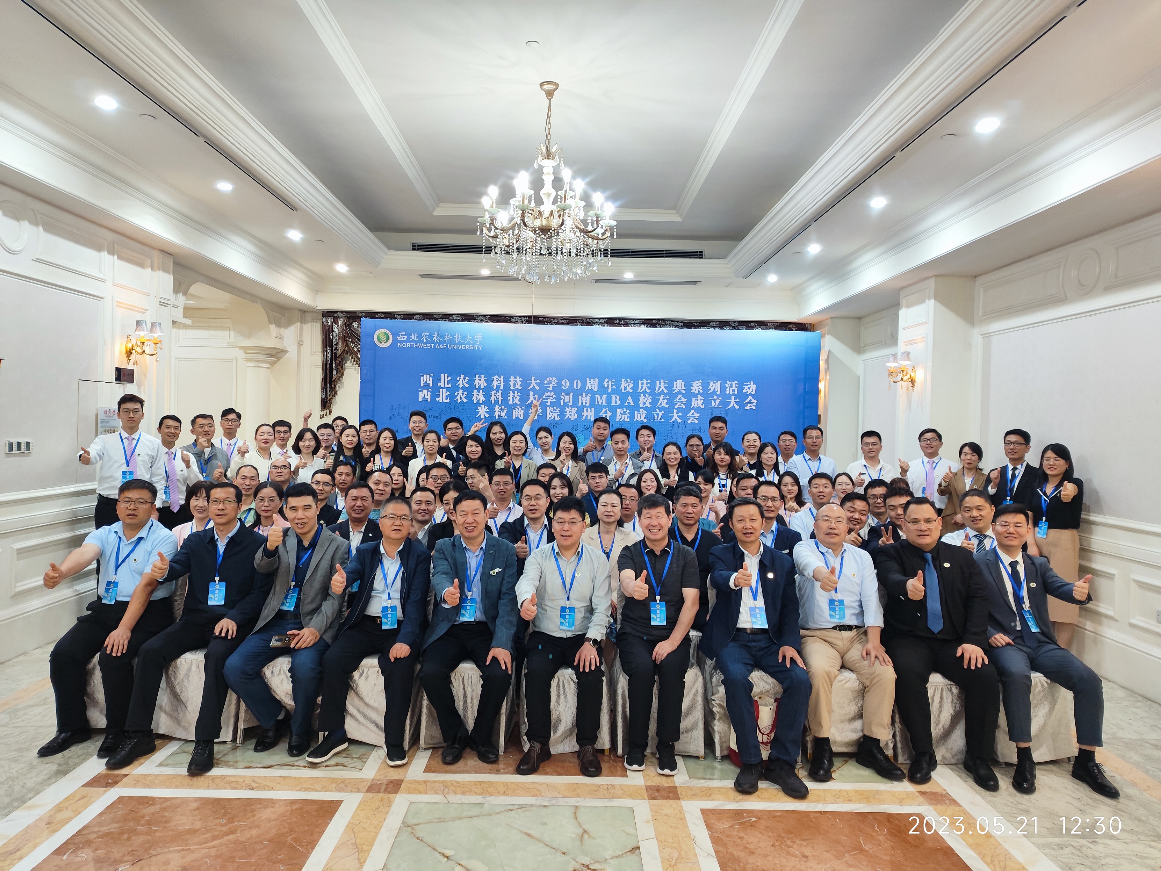 2023.05.21-西农河南MBA员工会合照.jpg