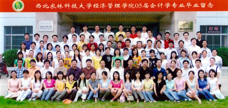 best3652005届会计学专业毕业生合影.jpg