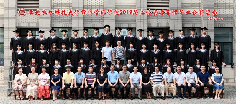 2019届best365土地资源管理本科生毕业照片.jpg