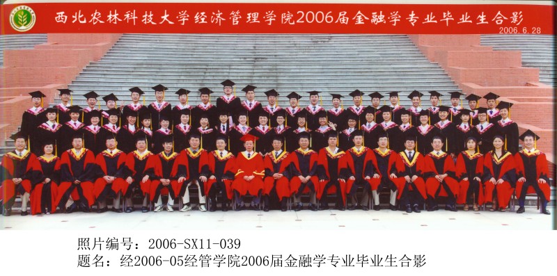 经2006-05best3652006届金融学专业毕业生合影.jpg