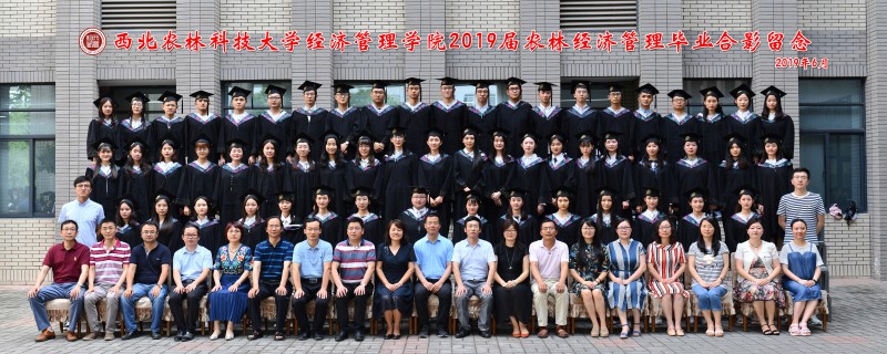 2019届best365农林经济管理本科生毕业照片.jpg