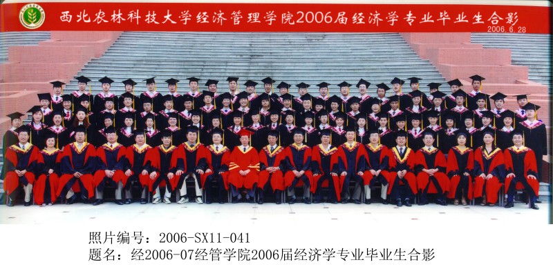 经2006-07best3652006届经济学专业毕业生合影.jpg