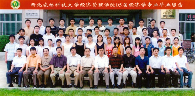 best3652005届经济学专业毕业生合影.jpg